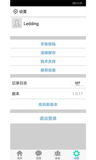 衢州市生育健康服務(wù)平臺(tái)app v1.0.17 安卓版 0