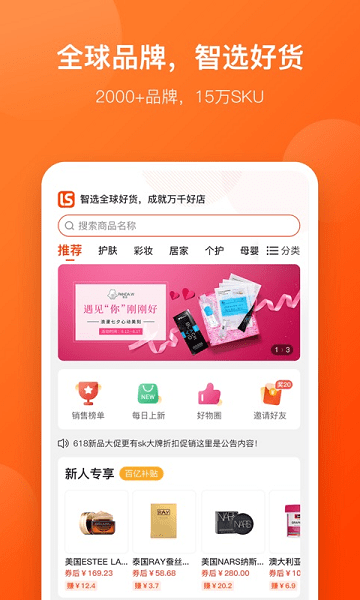 好店連連聯(lián)盟app v3.4.1 安卓版 1