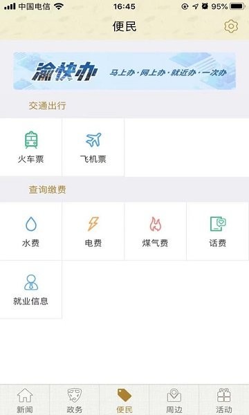 忠義之州官方版 v3.1.0 安卓版 0