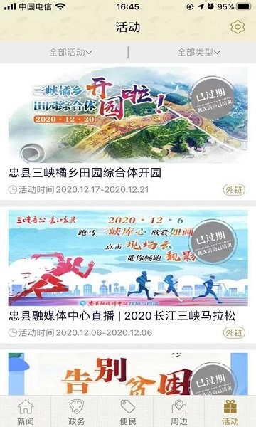 忠義之州官方版 v3.1.0 安卓版 2