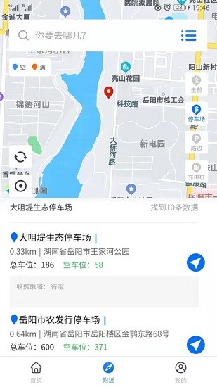 岳陽智慧停車app下載