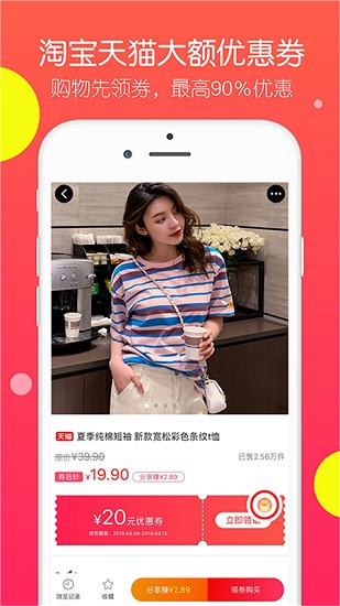 特價(jià)淘app