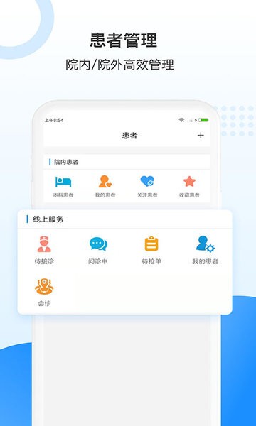 众阳医信app