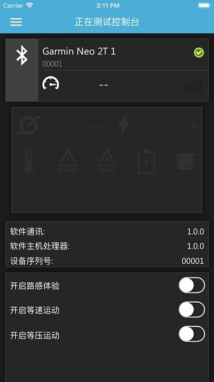 佳明智能騎行臺(tái)garmin  utility2