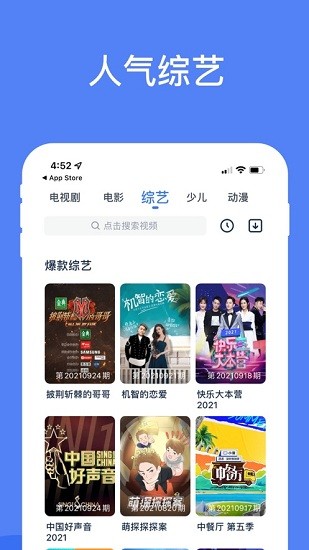 影視播放器大全ios版(影視大全) v3.9.0 官方iphone版 1