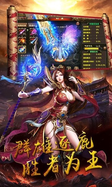 獵龍之征游戲 v2.3.7 安卓版 0