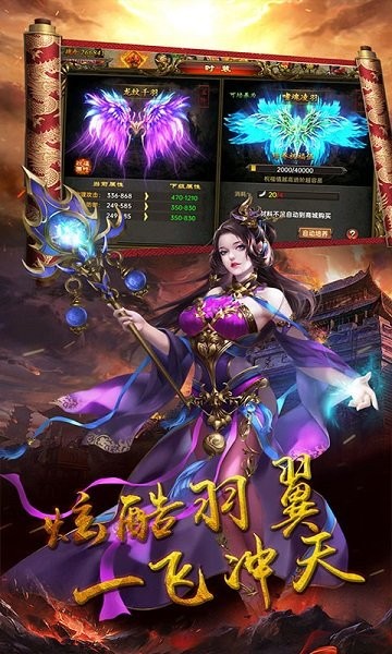 獵龍之征游戲 v2.3.7 安卓版 1