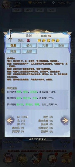 带着系统闯仙界手游 v0.3 安卓版0