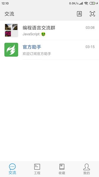 微游大师app v1.1.08 安卓版3