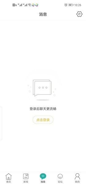 綏中同城 v8.1.0 安卓版 2