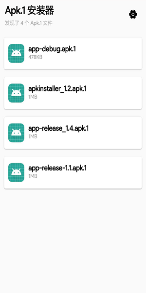 apk.1文件安装器(微信apk安装器) v1.9 安卓版2