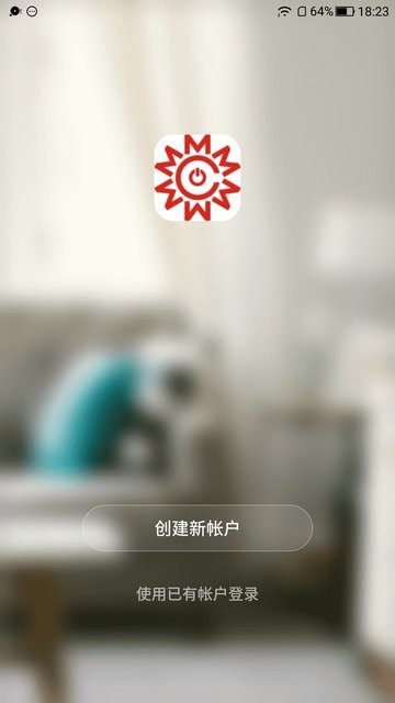 創(chuàng)明智控官方 v1.0.2 安卓版 0