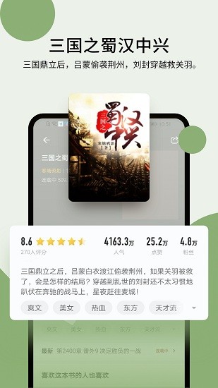 郁书坊小说最新版 v1.2.4 安卓官方版3