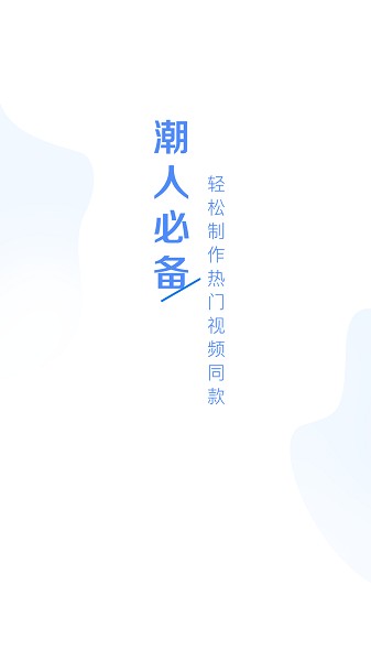 vn視頻編輯app