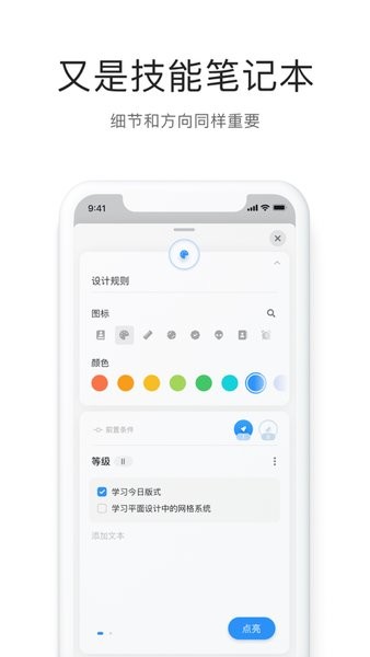 TwigNote枝条笔记 v1.4.2 iphone版0