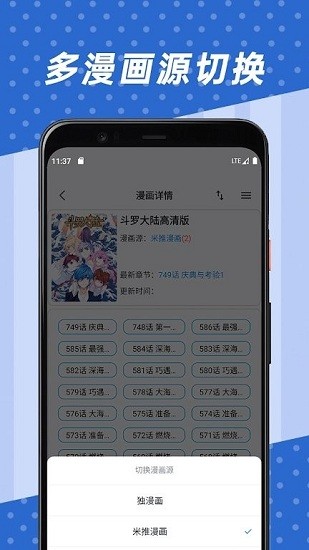 章魚漫畫最新版2