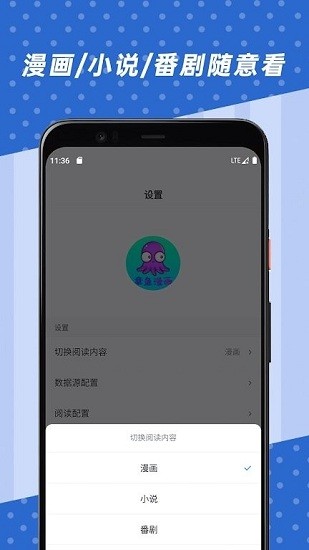 章魚(yú)漫畫(huà)最新版 v1.0.4 安卓版 0