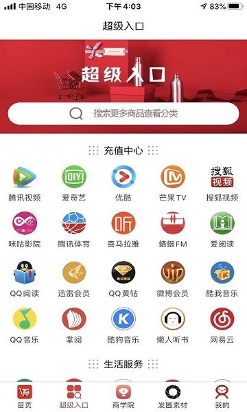 利吉省app下载