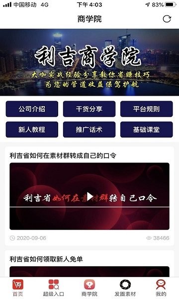 利吉省官方版 v1.1.7 安卓版 3