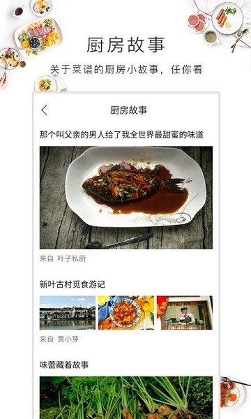 早餐菜谱app v1.20.34 安卓版2