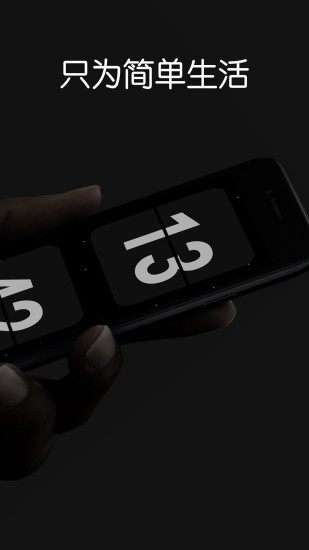fliqlo翻頁時鐘app v3.0.5 安卓手機版 1