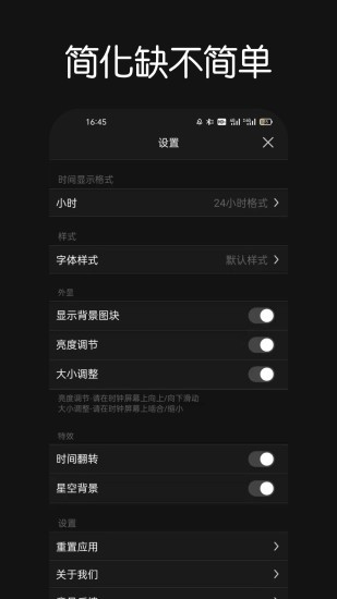 fliqlo翻頁(yè)時(shí)鐘app2