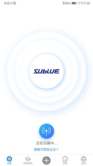 深之蓝subluego v3.2.8 安卓版2