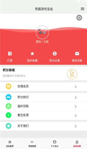 熊貓游戲?qū)毢?熊貓科技寶盒) v2.0.0 安卓版 2