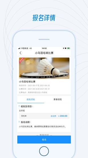 一拍运动app v1.0.0 安卓版2