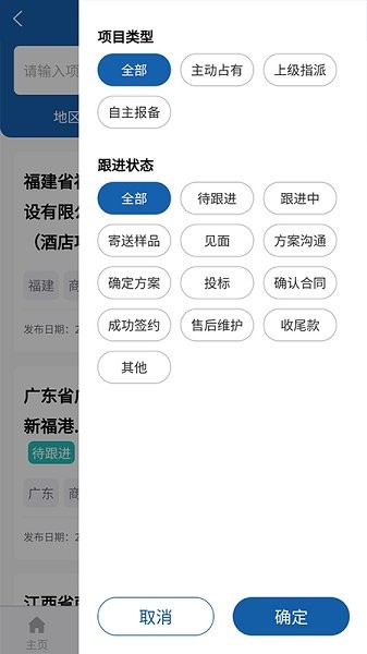 中策大數(shù)據(jù)蘋果系統(tǒng)ios版 v1.0.0 iphone版 3