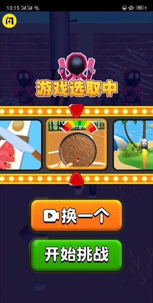 魷魚(yú)向前沖小游戲 v1.4.0 安卓版 1