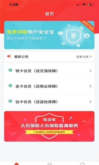 摩托助手app v1.1.2 安卓版 0