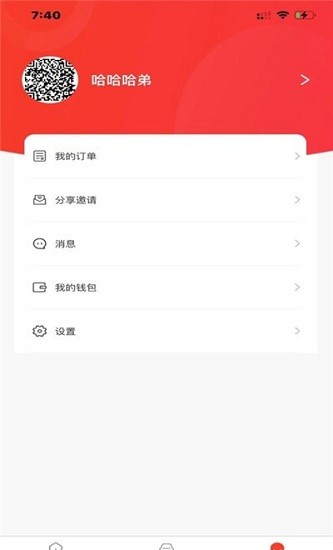 摩托助手app v1.1.2 安卓版 1