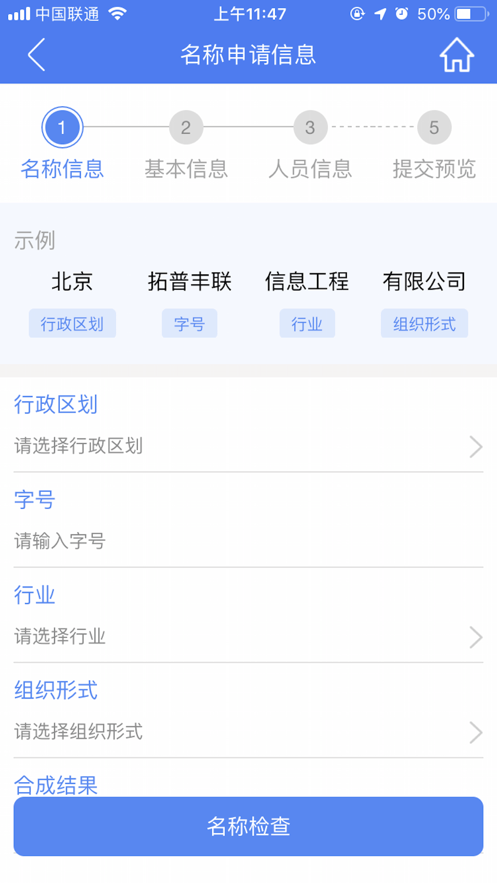 海南e登记app最新版ios v1.2.39 iphone手机版0