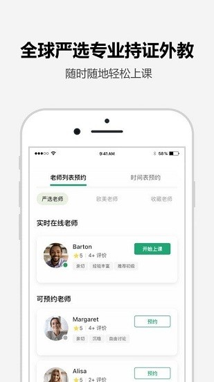 tutalk英語(yǔ)app v2.0.7 安卓版 0