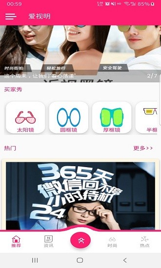 愛(ài)視明app v1.0.1 安卓版 0