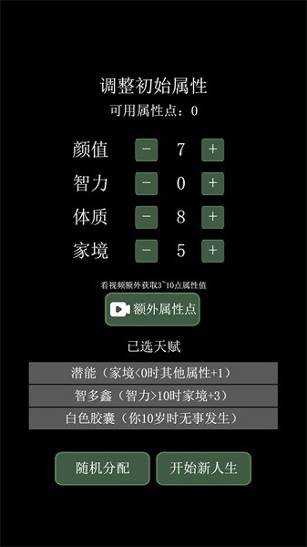 重啟人生科學(xué)漫步 v1.0.6 安卓版 0