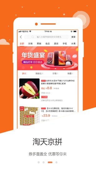 蘿卜團app下載