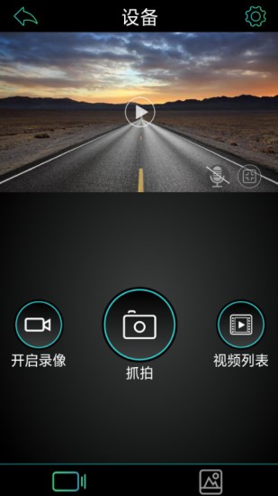 meetdvr行車(chē)記錄儀 v2.0.5 官方安卓版 0