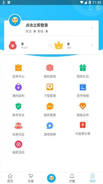 樂玩玩手游平臺(tái) v1.5.1 安卓手機(jī)版 3