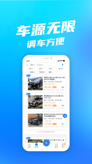 聚車網(wǎng)二手車 v1.0.2 安卓版 0