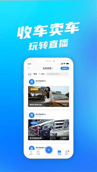 聚車網(wǎng)二手車 v1.0.2 安卓版 3