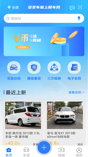 聚車網(wǎng)二手車 v1.0.2 安卓版 2