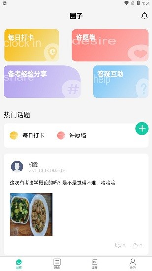 青学课堂app v1.0.2 安卓版0