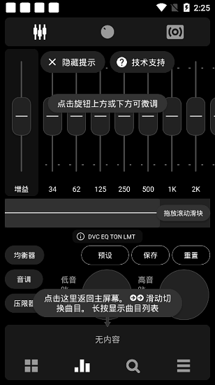 Poweramp Pro最新版 v3 安卓版1