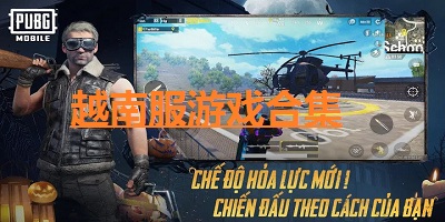 越南服游戏软件平台-越南服游戏可以在哪下载？越南服手游下载