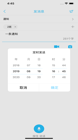 广西移动校讯通iphone版(广西和教育) v6.1.8 苹果ios版2