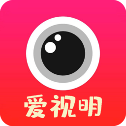 愛視明app