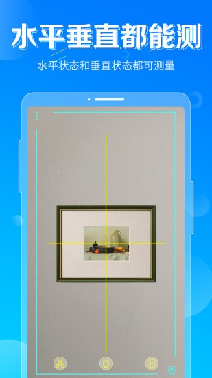 垂直儀app(laser tool) v2.4.23 安卓版 0