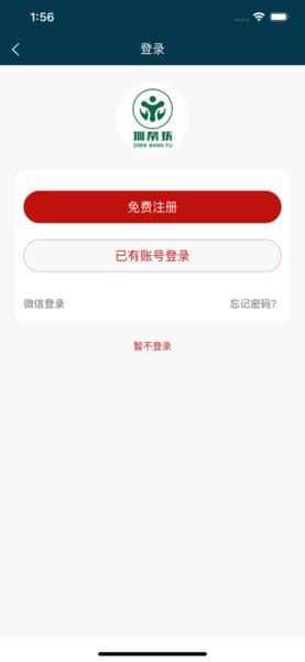 圳帮扶官方版 v1.0.2 iphone版1